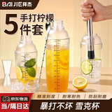 拜杰雪克杯调酒器套装手打暴打柠檬茶工具不锈钢碎冰捣汁棒奶茶雪克壶