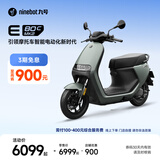 九号（Ninebot）智能电动摩托车E80c MK2全速真续航铅酸【门店自提】 到门店选颜色