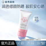 曼秀雷敦（Mentholatum）新碧防晒隔离乳小粉帽50ml修颜高倍防晒SPF50+女生 生日礼物