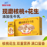 菊乐（JULE）核桃花生味牛奶正宗老成都味道200ml*15盒或255g*12盒随机发货