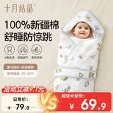 十月结晶婴儿抱被双层薄款保暖透气可调节绑带防蹬被襁褓 夏日海岸90*90