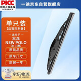 一途大众NEW POLO【11-16款】后雨刮后雨刮器菠萝/波罗后雨刷后雨刷器原厂原装原车尺寸A级胶条