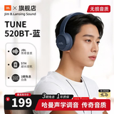 JBL TUNE520BT 头戴式无线耳机 包耳式/压耳式 纯正低频音效 蓝牙5.3 免提通话 音乐游戏网课长续航 TUNE520BT蓝色 压耳式