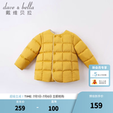 戴维贝拉（DAVE＆BELLA）童装女童羽绒内胆男童羽绒服儿童冬装90绒保暖衣服幼儿宝宝上衣 姜黄【DB15316】 110 cm（建议身高100-110cm）