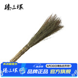 臻三环 炊帚 高粱穗刷子 洗锅刷子 洗碗刷子 饭帚 天然高粱苗刷子