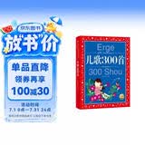 儿歌300首彩绘儿童注音版中国儿童共享的经典丛书正版7-10岁世界名著图书籍故事拼音读物小学生一二三四五六年级课外阅读书籍暑期阅读