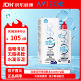 优卓优可伶双氧水接触镜除蛋白RGP硬性角膜塑形ok镜护理液350ml*2