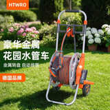 HTWRO德国品牌自动排管手推水管车 浇花神器花洒水枪高压水管软管30米
