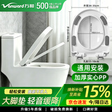 万和（Vanward）万和马桶盖通用家用抽水马桶圈配件蹲便器盖板加厚缓降蹲厕盖座圈