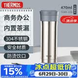 膳魔师（THERMOS）保温杯470ml高真空大容量男女士儿童泡茶水杯子TCMK-500 SBK