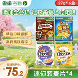 雀巢（Nestle）混合味麦片432g进口儿童零食迷你装麦片108g*4件即食全谷物