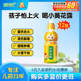 小葵花金银花露250ml*12瓶清热解毒小儿痱毒暑热口渴感冒咳嗽嗓子干痒喉咙发炎咽喉肿痛去火消火凉茶