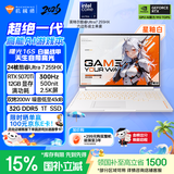 机械师曙光16S Ultra星釉白【300Hz屏】16英寸AI游戏本笔记本电脑(U7HX RTX5070Ti 2.5K 32G 1T)国家补贴