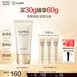 欧珀莱（AUPRES）生日礼物送女友PA+++ 妆前乳隔离霜防晒多效合一养肤遮瑕清爽 肌密光采隔离霜30ml