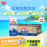 光明莫斯利安蓝莓味酸奶200g*24盒营养早餐酸奶整箱送礼京东自营
