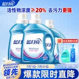 蓝月亮 深层洁净洗衣液 薰衣草香 2kg*2瓶+1kg瓶 强效除螨 高效去污