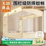 无印良品A类帐纱家用婴儿防蚊防摔围栏蚊帐 三开门1.8×2米【支架加固】
