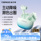 音贝奇Real1Pro主动降噪蓝牙耳机真无线入耳式运动游戏低延迟高音质超长续航适用于华为苹果学生礼物