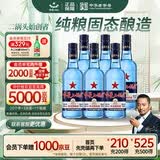 红星二锅头 蓝瓶绵柔8陈酿 清香型白酒 43度 500ml*6瓶  非箱装