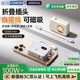 VENIDER【国家3C安全认证】【可上飞机高铁】磁吸充电宝20000mAh超级快充自带线移动电源适用苹果小米 【1万毫安时+磁吸+AC插头+自带线】香芋紫