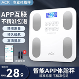 艾斯凯米家APP体脂秤体重秤家用精准体重称智能电子秤减肥专用充电子称重计 送父母长辈男女朋友节日礼物 【APP体脂秤-电池款】手机互联+多项健康检测