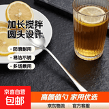 不锈钢勺子长柄咖啡勺子加长搅拌勺甜品勺家用调味勺子高颜值 圆头1个装