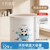 十月结晶婴儿泡澡桶折叠全身浴桶沐浴桶家用宝宝游泳桶泡澡澡熊猫