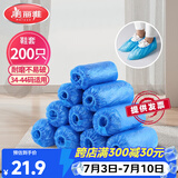美丽雅鞋套一次性加厚200只室内机房厂房样板间家用塑料防水防尘脚套