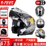 LS2双镜片揭面盔电动摩托车头盔男女高清耐磨赛车四季通用 FF370 特白灰白苍羽 XXXL（建议61-62头围）