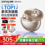 SANAG塞那S6S Pro2II【国家补贴15%】蓝牙耳机耳夹式开放式运动无线通话降噪适用华为苹果云旗代言 【咨询享优惠】香槟金 +赠耳机保护壳