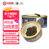 芙思塔（FROSISTA）鱼子酱酸奶73g（含鱼子酱3g）*4生鲜鲟鱼籽酱发酵乳源头直发包邮
