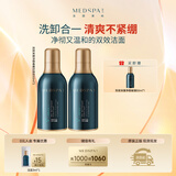 美帕双效深澈净颜啫喱50ml*2 蓝球净化啫喱氨基酸洁面控油女生礼物