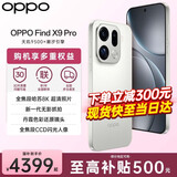 OPPO【重磅新品】OPPO Find X9 Pro 旗舰手机 哈苏2亿超清长焦镜头 全网通5G 全新 智能 拍照手机OPPO 霜白 16+512GB 官方标配【全国联保】