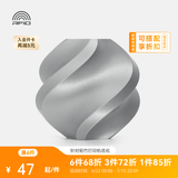 拓竹PLA Basic基础 3D打印耗材 高韧性易打印 RFID智能参数识别--净重1kg 银色10102 无料盘