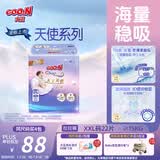 大王（GOO.N）大王天使系列拉拉裤XXL22片(≥15KG)尿不湿婴儿 双驱芯 柔载万滴
