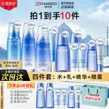 自然堂（CHANDO） 雪域精粹修护套装补水保湿深层清洁滋润抗皱护肤化妆品舒缓女士 套装十 冰肌水+精华+乳液+眼霜