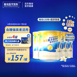 雅培益力佳SR营养配方粉蛋白粉400g*4香草味 辅助降血糖 均衡营养