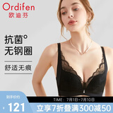 欧迪芬内衣女无钢圈文胸抗菌亲肤侧收副乳小胸聚拢胸罩女友礼物