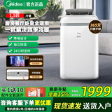 美的（Midea）移动空调 欧洲热卖大1.5匹变频冷暖可移动家用客厅卧室出租房户外可移动便携式压缩机制冷立式空调 大1.5匹冷暖丨冷暖两用丨23平内