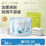 十月结晶差旅出行套装一次性3件套/浴巾2条60*100/毛巾3条30*60便捷免洗