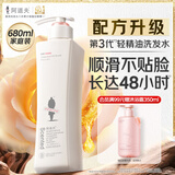 阿道夫柔顺丝滑洗发水680ml 抚顺毛躁 精油香氛洗发露洗头膏官方正品