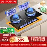百得【华帝出品】燃气灶家用天然气5.2KW猛火70%高热效率嵌入式台嵌两用双灶可调节底盘一级能效QE500J