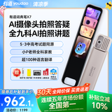 有道词典笔X7【焕新补贴】英语点读笔小学初中高中同步全科扫描学习笔电子词典翻译笔单词笔点读学习机