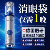 净丽颜眼霜紧致抗老40岁以上淡化细纹眼袋黑眼圈去消除重度眼袋专用