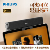 飞利浦（PHILIPS）SPA2211蓝牙音箱 电脑音响 游戏电竞 家用桌面台式笔记本 有线便携小音箱