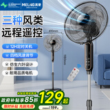美菱（MeiLing）电风扇/落地扇 六叶大风量立式节能省电风扇/交流定频风扇家用轻音摇头扇遥控定时FS-40RC（6）