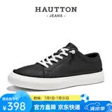 皓顿（HAUT TON）[向佐同款]男鞋头层牛皮2026夏季透气超轻板鞋休闲鞋小白鞋子b217
