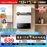 万和小宇宙【WH1 PRO 13L】天然气水气双调恒温 低水压启动 节能省气 上门安装 13WH1 PRO燃气热水器