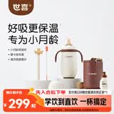世喜婴儿保温杯小月龄316L不锈钢吸管学饮杯保温奶瓶+直饮吸管套件