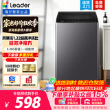 海尔（Haier）波轮洗衣机 全自动家用8.2/10.2/12.2公斤大容量 暴风洗 小户型不占地租房统帅超微净leader 波轮 8.2kg 【超微净+风暴洗+六维减震】